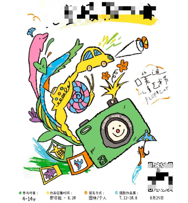 qr code competitio QR-kode konkurrence